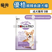 寵到底-TOMA-PRO優格親親食譜【成貓泌尿道保健】13.2磅,貓飼料,全齡貓,成貓,貓糧 歷史價格詳細信息
