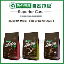 【阿肥寵物生活】『免運』 自然本色®LifeStyle幼犬無穀鮭魚+磷蝦配方 10KG 歷史價格詳細信息