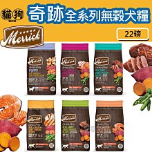 寵到底-美國Merrick奇跡天然無榖狗飼料300克【幼母犬/火雞肉/鴨肉/雞肉/羊肉/鮭魚】 歷史價格詳細信息