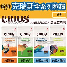 CRIUS 克瑞斯天然寵物飼料-無榖白鮭魚貓糧12LB(5.4KG)/包 歷史價格詳細信息