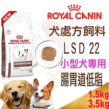 [現貨,另有1.5kg裝]法國皇家ROYAL CANIN AN18 處方狗飼料 3kg犬用皮膚敏感配方飼料 歷史價格詳細信息
