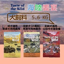×貓狗衛星× 海陸饗宴－無穀 犬飼料  12.2kg 歷史價格詳細信息