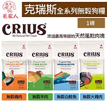 CRIUS 克瑞斯天然寵物飼料-無榖白鮭魚貓糧12LB(5.4KG)/包 歷史價格詳細信息