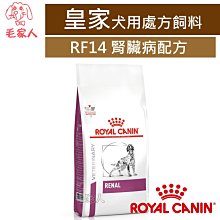 法國皇家犬用處方飼料-RF14 犬用腎臟衰竭處方 歷史價格詳細信息