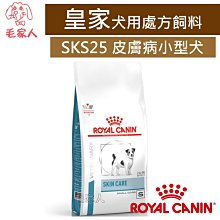 毛家人-ROYAL CANIN法國皇家犬用處方飼料SC21皮膚過敏控制配方1.5公斤 歷史價格詳細信息