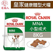 【法國皇家】SHN 皇家小型老犬12+歲 MNA+12 1.5KG 歷史價格詳細信息