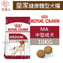 毛家人-ROYAL CANIN法國皇家．SHN犬系列【MXP大型幼犬】4公斤(原ARG32) 歷史價格詳細信息