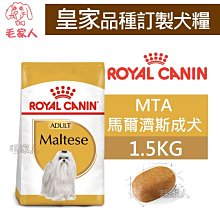 毛家人-ROYAL CANIN法國皇家．BHN品種訂製系列【DSP臘腸幼犬】1.5公斤(原PRDJ30) 歷史價格詳細信息