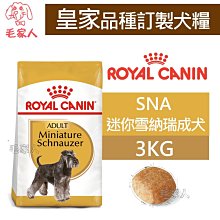 毛家人-ROYAL CANIN法國皇家．BHN品種訂製系列【DSP臘腸幼犬】1.5公斤(原PRDJ30) 歷史價格詳細信息