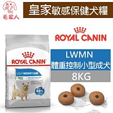 【ROYAL 法國皇家】體重控制小型成犬 LWMN 3KG 8KG(狗乾糧 小顆粒 狗飼料)【培菓寵物】 歷史價格詳細信息
