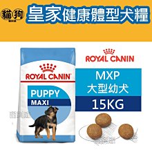 寵到底-ROYAL CANIN法國皇家SHN健康體型犬系列【MXA+8大型熟齡犬8歲以上】15公斤 歷史價格詳細信息