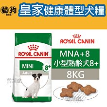 寵到底-ROYAL CANIN法國皇家SHN健康體型犬系列【MXA+8大型熟齡犬8歲以上】15公斤 歷史價格詳細信息