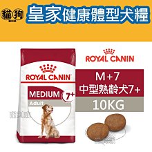 寵到底-ROYAL CANIN法國皇家SHN健康體型犬系列【MXA+8大型熟齡犬8歲以上】15公斤 歷史價格詳細信息