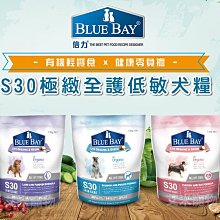 倍力S30 低敏狗飼料 1.5kg 成犬飼料 全齡犬 舒敏護膚 心血管 關節 鮭魚 雞肉 羊肉 歷史價格詳細信息
