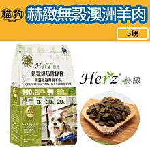 寵到底-Herz赫緻低溫烘培健康糧【無榖赤靈芝火雞胸肉】2磅 歷史價格詳細信息