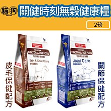 【關健時刻】健康機能 營養夾心雞肉條 犬零食 機能 保健零食 皮毛 腸胃 關節保健 心血管 視力 關鍵時刻－寵物執行長 歷史價格詳細信息