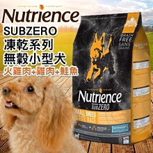 【????????培菓寵物48H出貨????????】紐崔斯》黑鑽頂級無穀犬糧+凍乾火雞肉+雞肉+鮭魚4.5kg自取不打折 歷史價格詳細信息