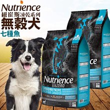 【????????培菓寵物48H出貨????????】紐崔斯》黑鑽頂級無穀犬糧+凍乾火雞肉+雞肉+鮭魚4.5kg自取不打折 歷史價格詳細信息
