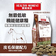 【關健時刻】保健嚼棒 犬用 皮毛保健 腸胃保健 關節保健 雞肉味 嚼棒 關鍵時刻 保健零食 犬零食－寵物執行長 歷史價格詳細信息