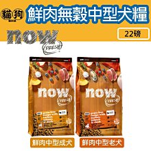 寵到底-Now! 鮮肉無穀天然犬糧【鮮肉小型幼犬/鮮肉小型成犬/鮮肉小型老犬】6磅(2.72kg),狗飼料,挑嘴狗 歷史價格詳細信息