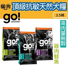 加拿大Go！高含肉量無穀系列 海洋鮭鱈 全犬配方 3.5磅 狗飼料 幼犬 成犬 老犬 歷史價格詳細信息