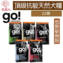 *加拿大Go！ 低致敏火雞肉無穀配方22磅 22lb~優質食材，WDJ推薦！ 歷史價格詳細信息