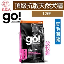 *加拿大Go！皮毛保健系列貓糧 3磅 雞肉蔬果 貓飼料 歷史價格詳細信息
