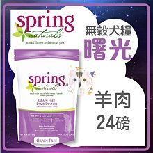 Spring Naturals 曙光 天然無穀貓糧系列 寵物飼料 貓咪飼料 貓飼料 無穀貓飼料 貓糧 成貓飼料 全齡貓糧 歷史價格詳細信息