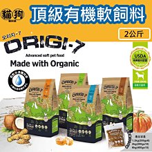 【Origi-7】全齡犬頂級有機軟飼料(放牧羊)6KG 歷史價格詳細信息