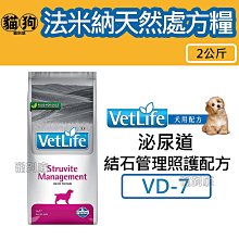 VET LIFE法米納 狗處方糧 關節 腸胃道 肝臟 泌尿道 腎臟 體重 心血管 血糖 處方飼料 狗飼料｜ 毛掌櫃 歷史價格詳細信息