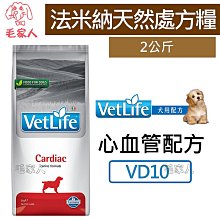 毛家人-義大利Farmina法米納天然處方糧【Vet Life 犬用腎臟配方-VD9】2公斤,處方飼料,狗處方 歷史價格詳細信息
