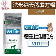 毛家人-義大利Farmina法米納天然處方糧【Vet Life 犬用腎臟配方-VD9】2公斤,處方飼料,狗處方 歷史價格詳細信息
