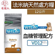 毛家人-義大利Farmina法米納天然處方糧【Vet Life 犬用腎臟配方-VD9】2公斤,處方飼料,狗處方 歷史價格詳細信息