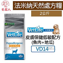 毛家人-義大利Farmina法米納天然處方糧【Vet Life 犬用腎臟配方-VD9】2公斤,處方飼料,狗處方 歷史價格詳細信息