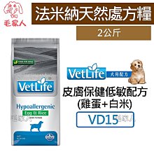 毛家人-義大利Farmina法米納天然處方糧【Vet Life 犬用腎臟配方-VD9】2公斤,處方飼料,狗處方 歷史價格詳細信息