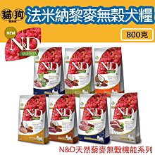 寵到底-Farmina法米納N&D天然南瓜無穀犬糧【羊肉藍莓/雞肉石榴/野豬蘋果】800克,狗飼料,幼犬,懷孕犬,全齡犬 歷史價格詳細信息