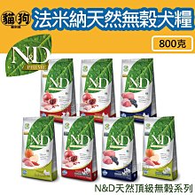 寵到底-Farmina法米納N&D天然南瓜無穀犬糧【羊肉藍莓/雞肉石榴/野豬蘋果】800克,狗飼料,幼犬,懷孕犬,全齡犬 歷史價格詳細信息