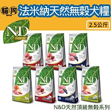 寵到底-Farmina法米納N&D天然南瓜無穀犬糧【羊肉藍莓/雞肉石榴/野豬蘋果】800克,狗飼料,幼犬,懷孕犬,全齡犬 歷史價格詳細信息