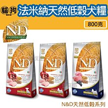 寵到底-Farmina法米納N&D天然南瓜無穀犬糧【羊肉藍莓/雞肉石榴/野豬蘋果】800克,狗飼料,幼犬,懷孕犬,全齡犬 歷史價格詳細信息