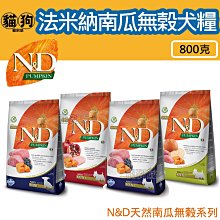 寵到底-Farmina法米納N&D天然南瓜無穀犬糧【羊肉藍莓/雞肉石榴/野豬蘋果】800克,狗飼料,幼犬,懷孕犬,全齡犬 價格比較,價格查詢,歷史價格詳細信息
