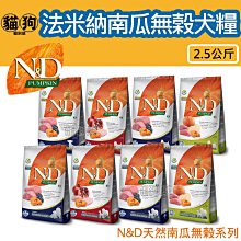 寵到底-Farmina法米納N&D天然南瓜無穀犬糧【羊肉藍莓/雞肉石榴/野豬蘋果】800克,狗飼料,幼犬,懷孕犬,全齡犬 歷史價格詳細信息