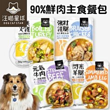 寵物狗鮮食【汪事如意】日式紅豆飯-菲力豬 (每份100g) 歷史價格詳細信息