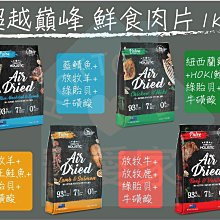超越巔峰肉泥 貓犬用 高適口性 貓肉泥 狗狗肉泥 犬貓肉泥 零食 貓零食 狗零食 【三個寶】 歷史價格詳細信息