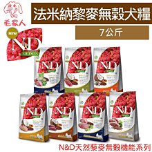 毛家人-Farmina法米納天然頂級無穀系列犬糧【雞肉石榴/羊肉藍莓/野豬蘋果】12公斤,狗飼料,全齡犬,挑嘴犬 歷史價格詳細信息