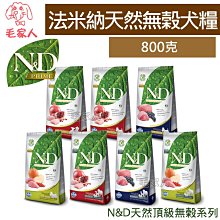 Farmina法米納 頂級無穀低卡結紮貓糧-雞肉石榴(GC-6)10kg 歷史價格詳細信息