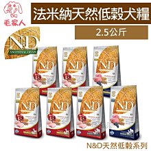 【Farmina 法米納】N&D 天然低穀系列（LC）貓用 5kg (貓飼料) 歷史價格詳細信息