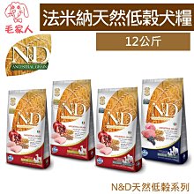 【Farmina 法米納】N&D 天然低穀系列（LC）貓用 5kg (貓飼料) 歷史價格詳細信息