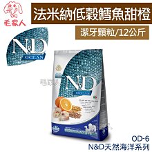 【Farmina 法米納】ND全齡犬天然海洋系列-南瓜無穀鱈魚甜橙-小顆粒2.5kg OD-2 歷史價格詳細信息