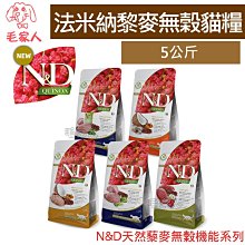 毛家人-Farmina法米納天然頂級無穀系列犬糧【雞肉石榴/羊肉藍莓/野豬蘋果】12公斤,狗飼料,全齡犬,挑嘴犬 歷史價格詳細信息