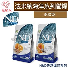 Farmina法米納 海洋頂級無穀全齡貓糧-鯡魚甜橙(OC-1)10kg 歷史價格詳細信息